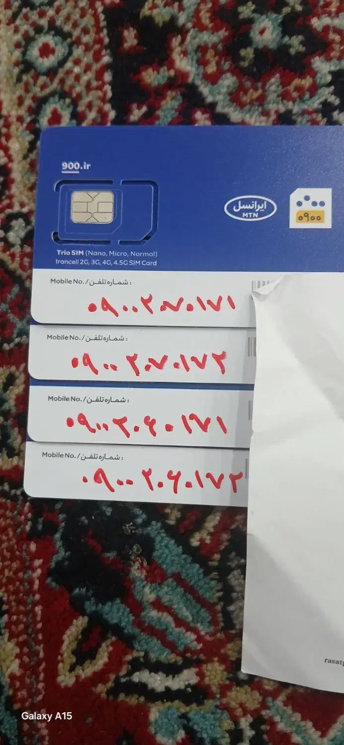 فروش سیم کارت رند ماشینی و خط اول بوشهر|سیمکارت|بندر کنگان, |دیوار