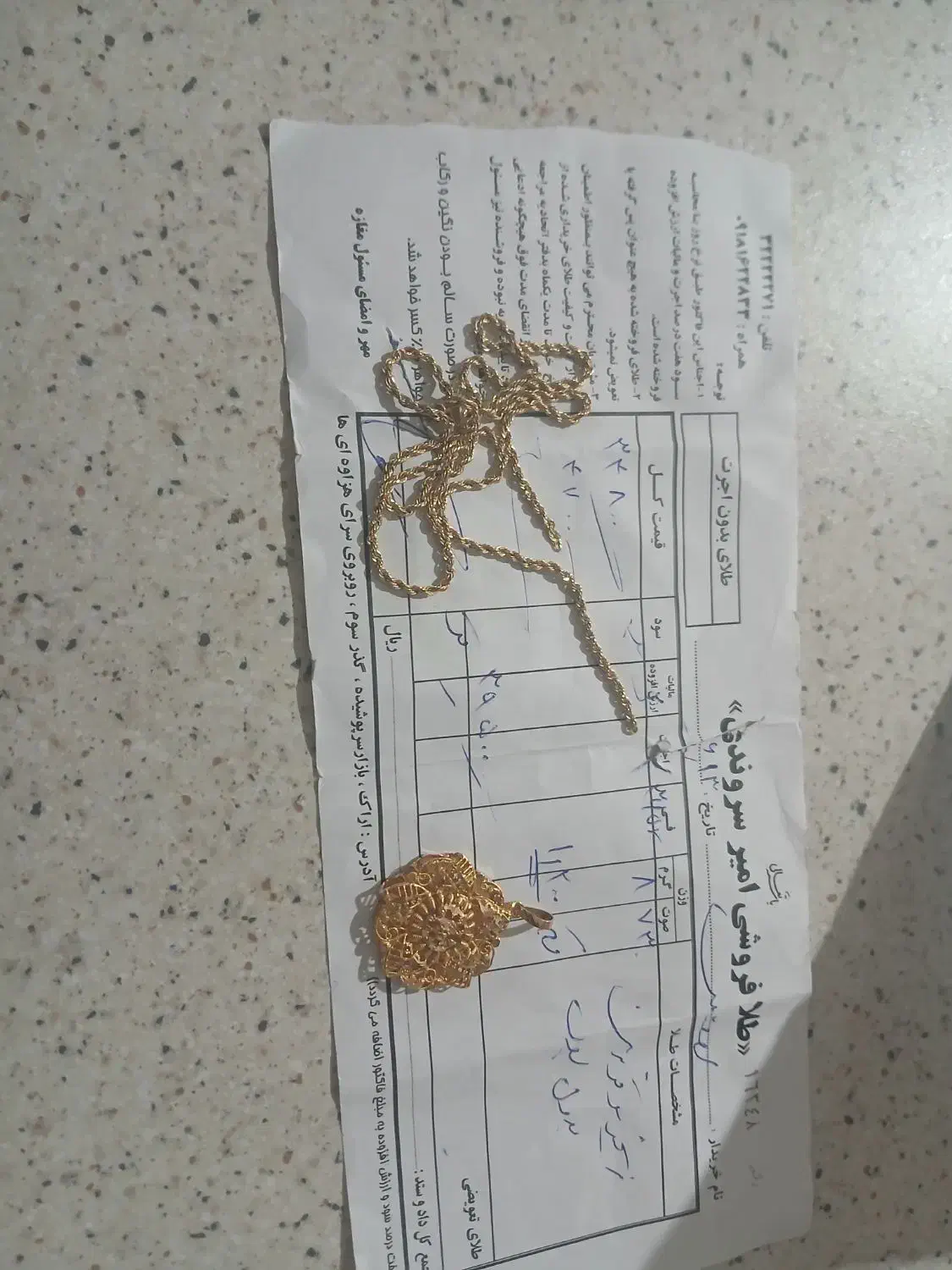 مدال|جواهرات|اراک, |دیوار