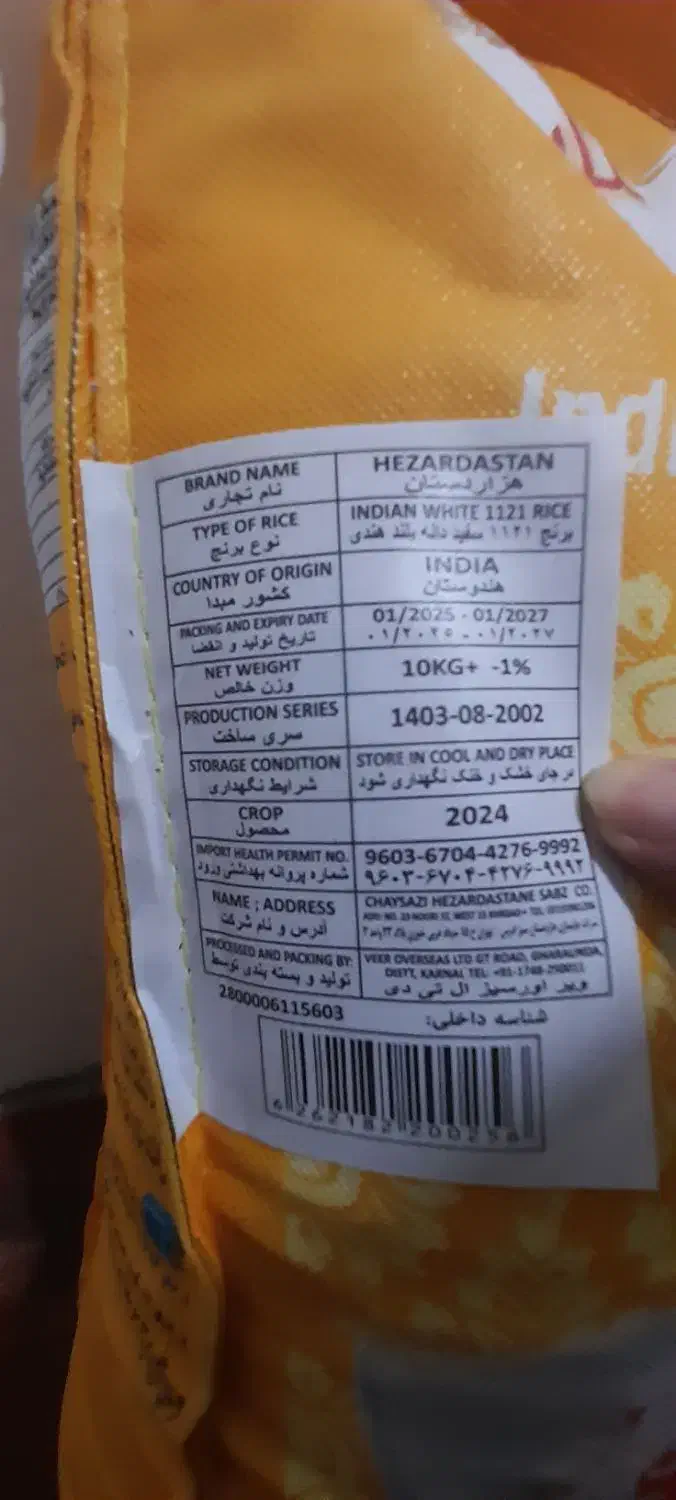 برنج ۱۰ کیلویی درجه یک/بعلت تغیرشغل زیرقیمت|خوردنی و آشامیدنی|لاهیجان, مهرگان|دیوار