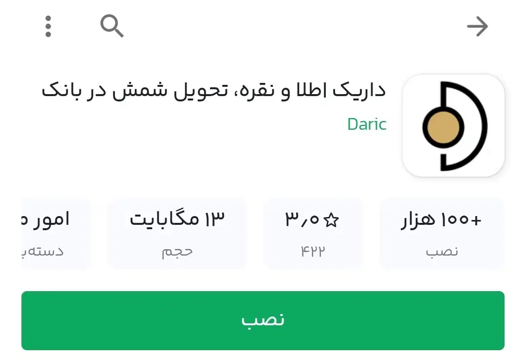 جدید،داریک،۵۰ هزارتومن فقط در۲دقیقه،کدمعرف667250|کارت هدیه و تخفیف|تهران, توحید|دیوار