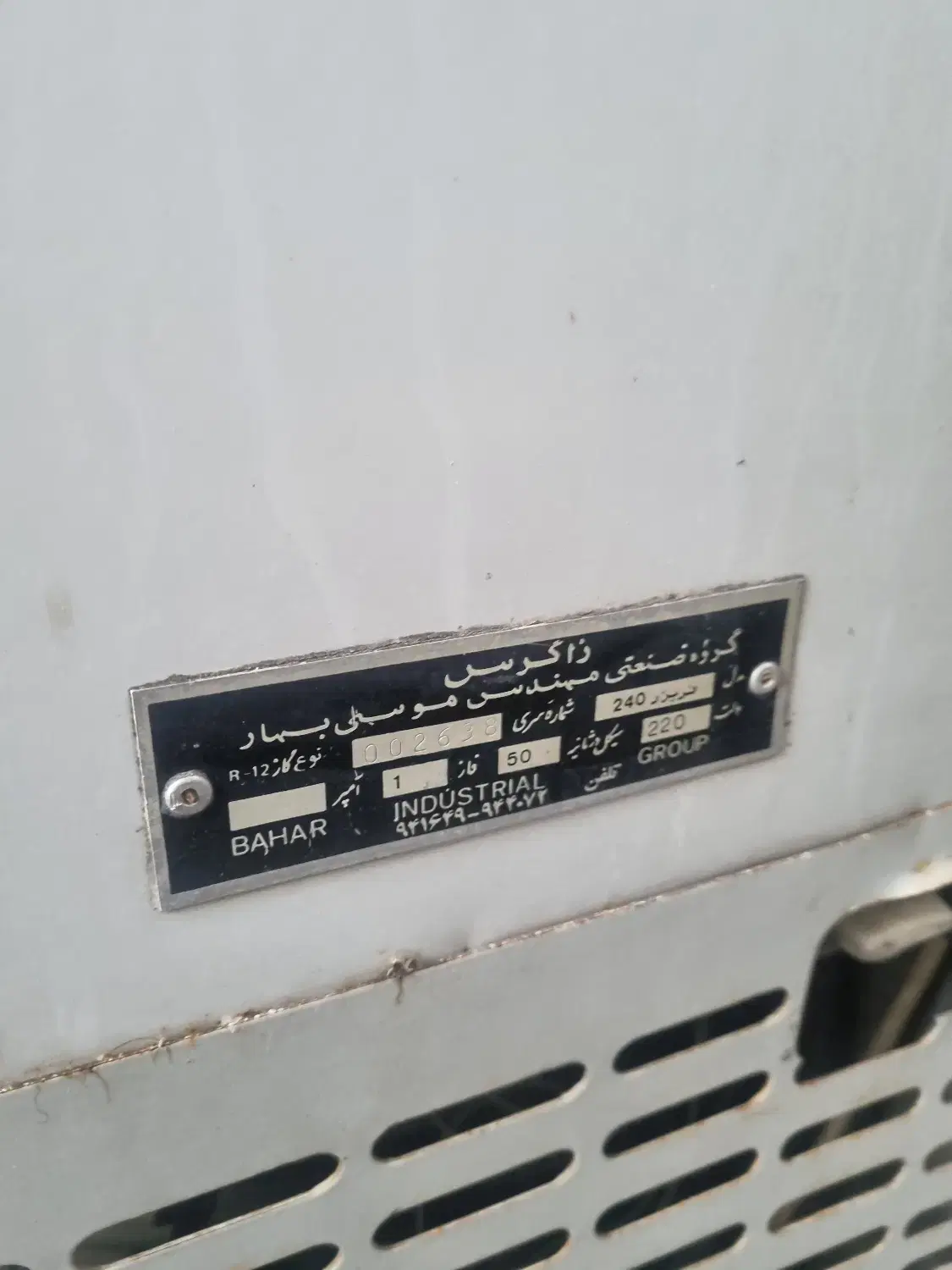 فریزر|یخچال و فریزر|سروستان, |دیوار