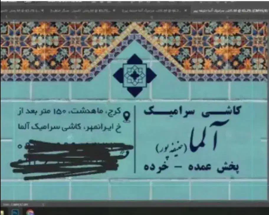 سرامیک ارزان|مصالح و تجهیزات ساختمان|ماهدشت, |دیوار