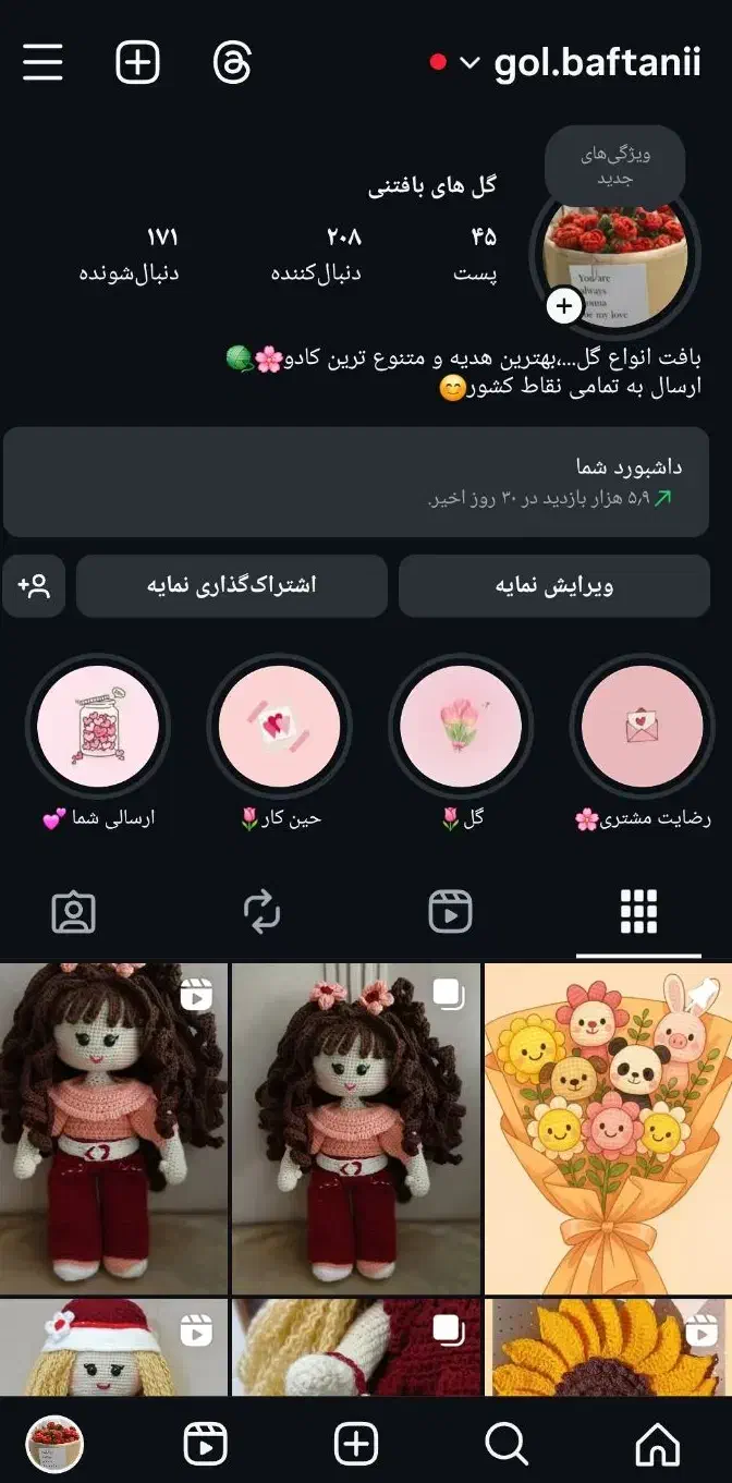 عروسک دسته گل بافتنی|صنایع دستی و سایر لوازم تزئینی|قم, انصارالحسین|دیوار