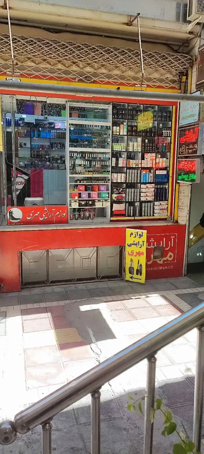 فروشنده خانم لوازم ارایشی|استخدام بازاریابی و فروش|بجنورد, |دیوار