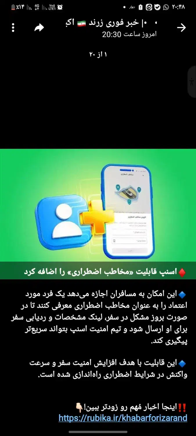 ثبت‌نام اسنپ رانندگان خانم و آقا.متوری .و.وانت|استخدام حمل و نقل|زرند, |دیوار