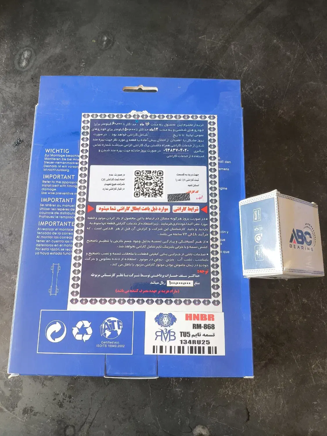 کیت تسمه تایم و بلبرینگ|قطعات یدکی و لوازم جانبی|اصفهان, جلالیه|دیوار