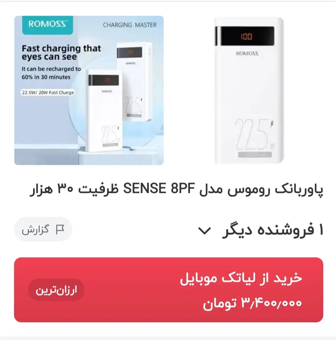 پاوربانک|لوازم جانبی موبایل و تبلت|سنندج, |دیوار