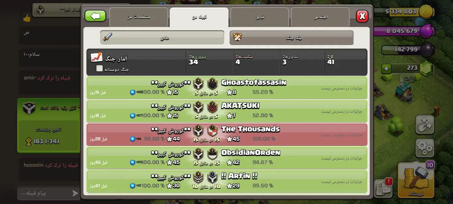 کلن کلش آف کلنز|کنسول، بازی ویدئویی و آنلاین|مشهد, خواجه ربیع|دیوار