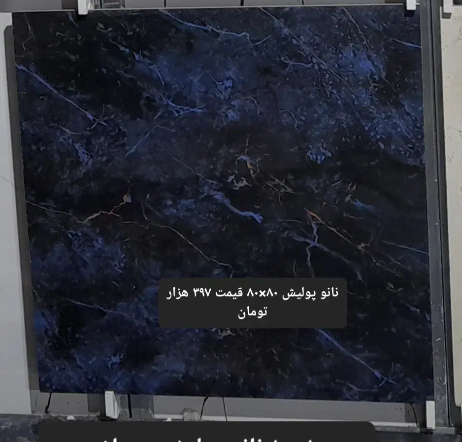 فروش کاشی و سرامیک به قیمت قبل|مصالح و تجهیزات ساختمان|خرمآباد (تنکابن), |دیوار