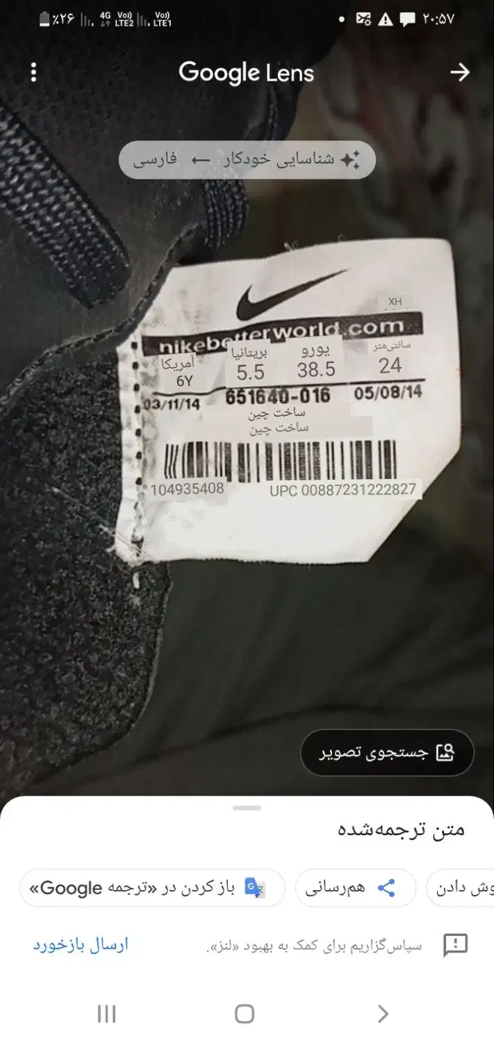 کفش استوک مکروریال نایک|تجهیزات ورزشی|بروجرد, |دیوار