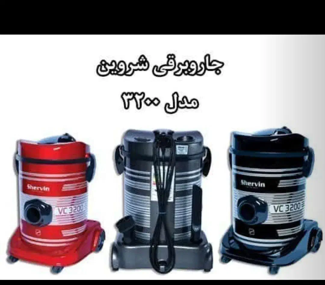 جاروبرقی|جاروبرقی، جارو شارژی، بخارشو|اهواز, شریعتی جنوبی|دیوار