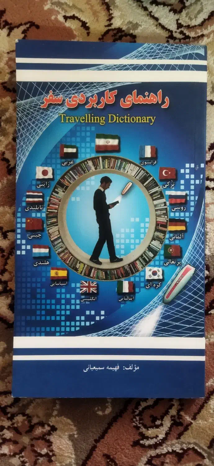 قلم قرآنی بصیر|پخشکننده همراه|کاشان, سال آباد|دیوار