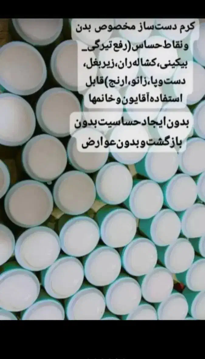 کرم وی آی پی اماراتی گیاهی 350|حراج|بم, |دیوار