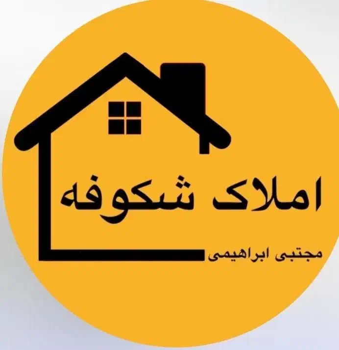 پیش فروش ۱۱۰ متری کوچه بنیاد شهید|پیشفروش املاک|ساوه, |دیوار