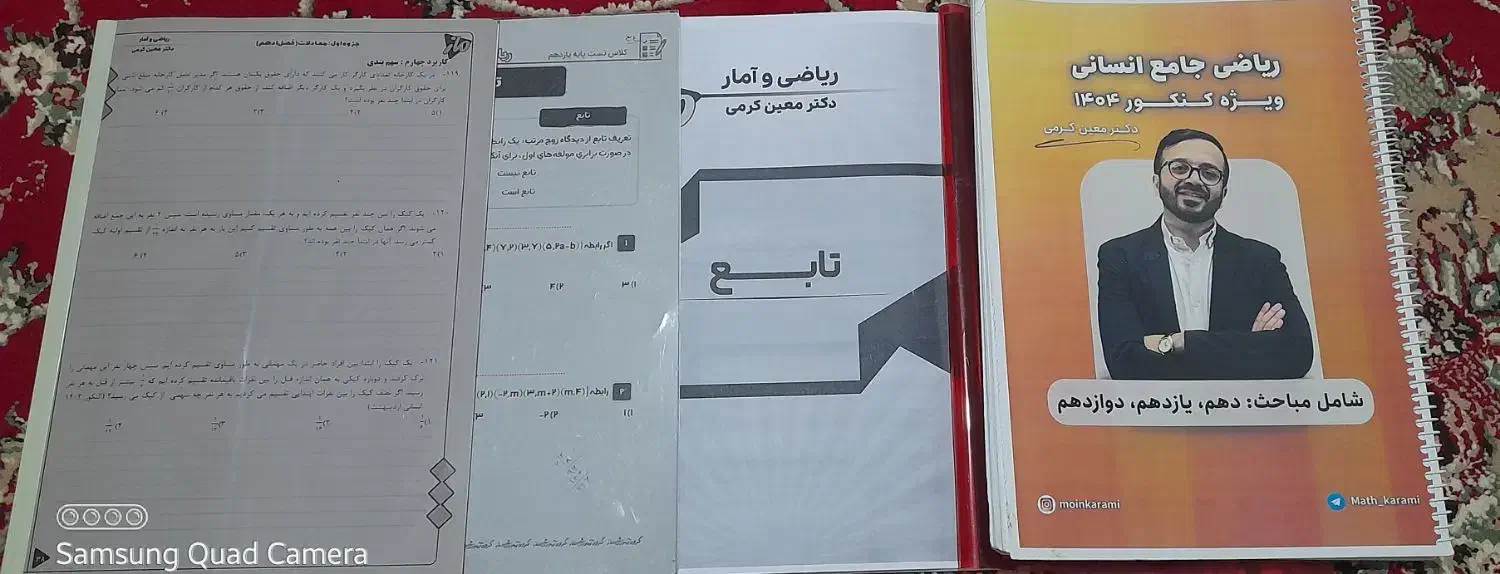 کتاب ها و جزوه های آموزشی کنکور|کتاب و مجله آموزشی|خوی, |دیوار