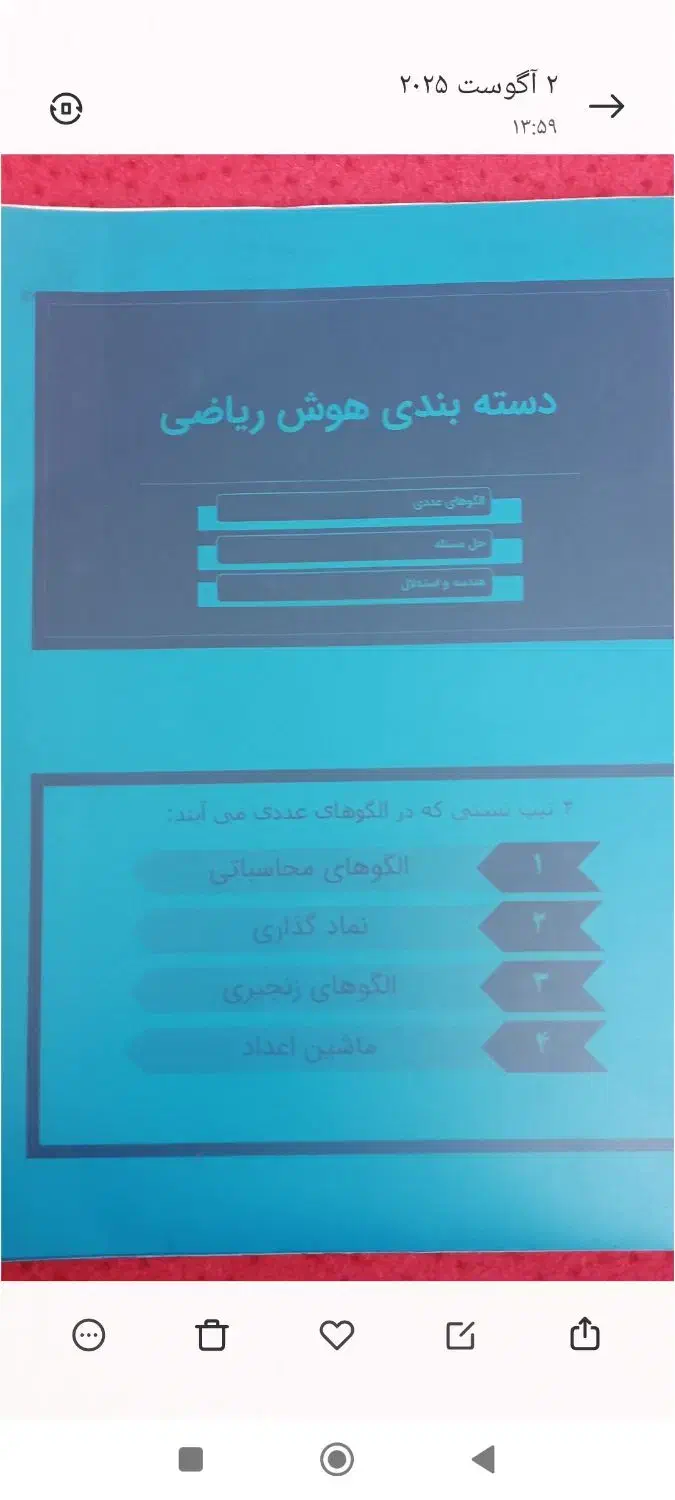 کتابet تیزهوشان ششم وکمک درسی ششم EQ|کتاب و مجله آموزشی|شیراز, حافظیه|دیوار
