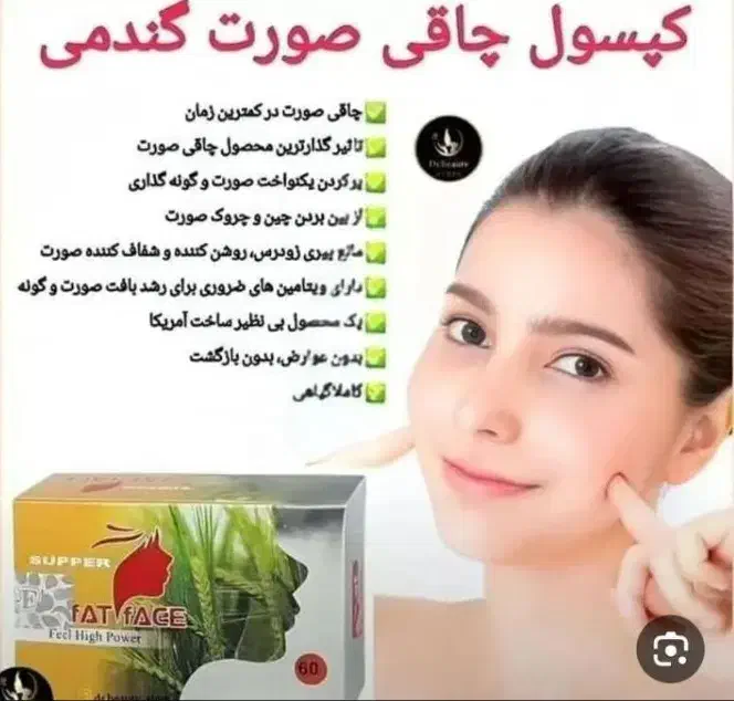 سویق چاقی|آرایشی، بهداشتی، درمانی|شیراز, شیخ علی چوپان|دیوار