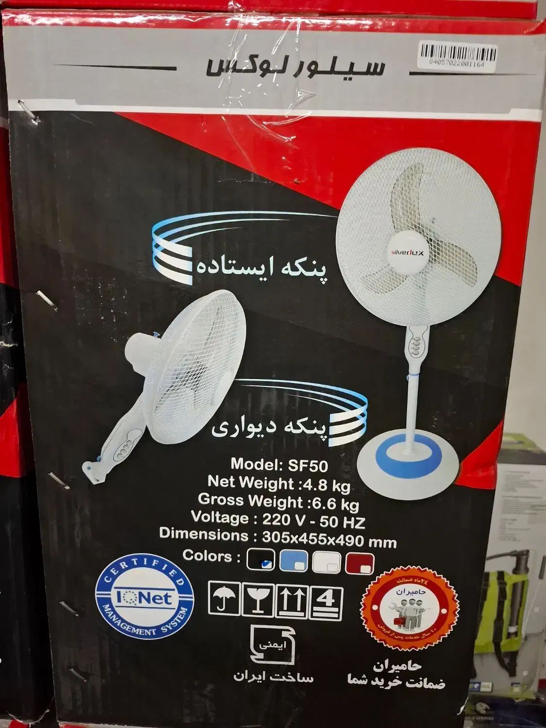 پنکه پایه بلند|پنکه و تصفیهکنندهٔ هوا|تهران, ستارخان|دیوار