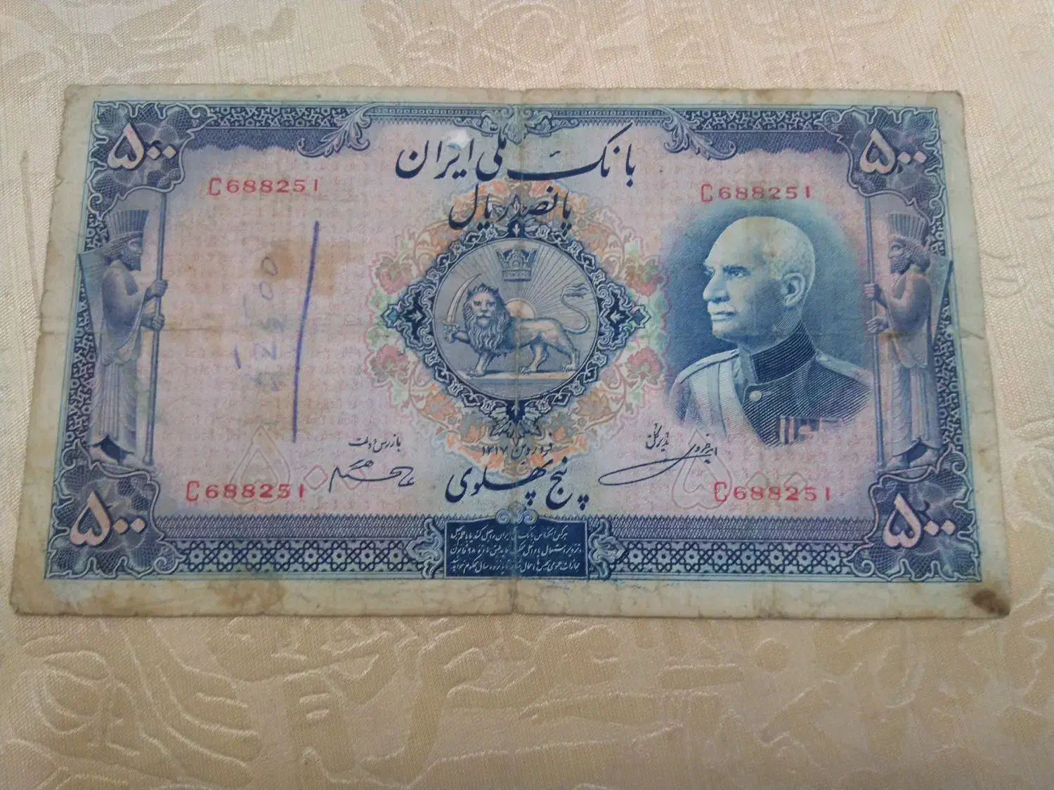 اسکناس|کلکسیون سکه، تمبر، اسکناس|اردبیل, |دیوار