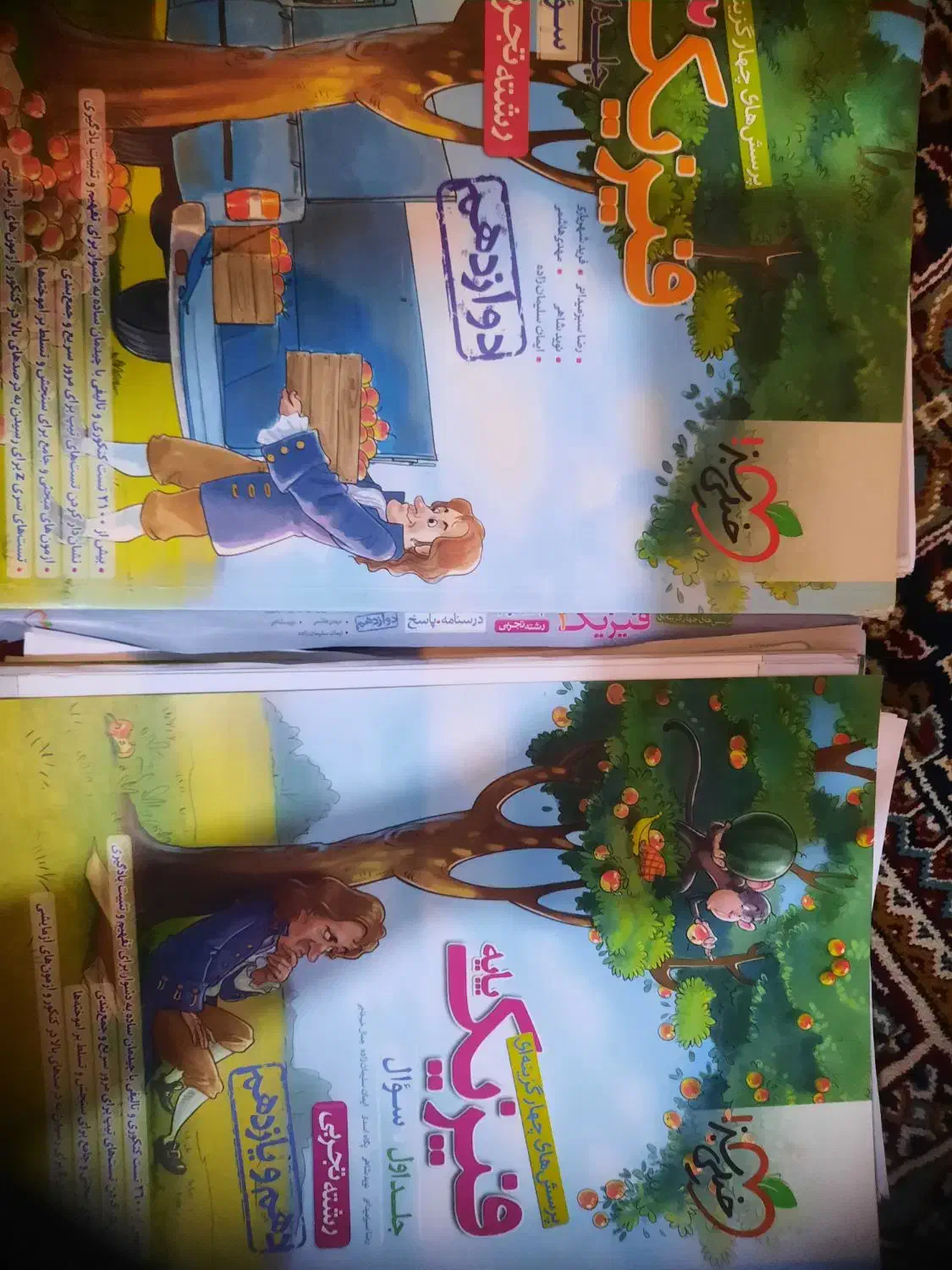 کتاب جامع فیزیک خیلی سبز|کتاب و مجله آموزشی|اصفهان, باغ زرشک|دیوار