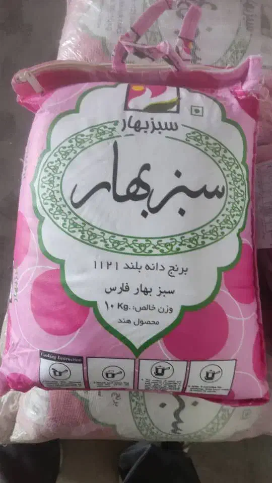برنج . هندی . پاکستانی .و هومالی|خوردنی و آشامیدنی|تهران, افسریه جنوبی|دیوار