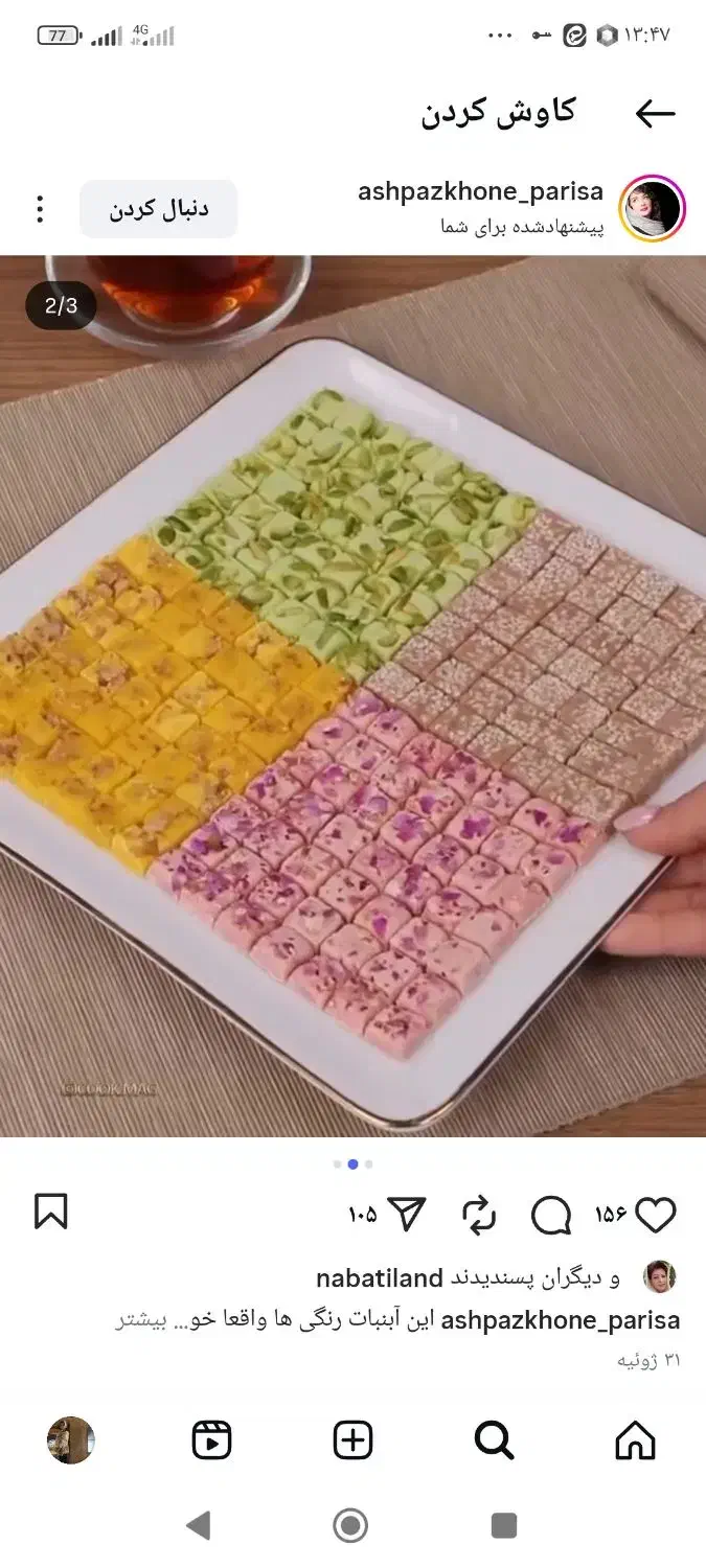 نبات فانتزی|خوردنی و آشامیدنی|بیرجند, |دیوار