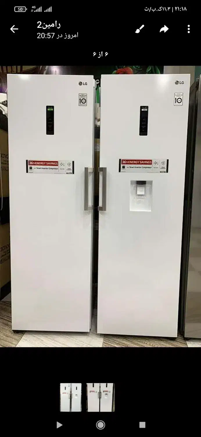 یخچال و فریزر ال جی|یخچال و فریزر|جوانرود, |دیوار