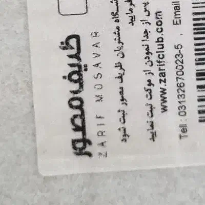 موکت ظریف مصور|موکت|کرمانشاه, |دیوار