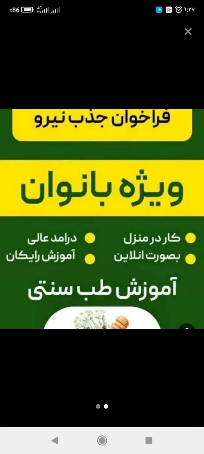 آموزش وکار درمنزل مختص بانوان|استخدام بازاریابی و فروش|کاشان, امیرکبیر|دیوار