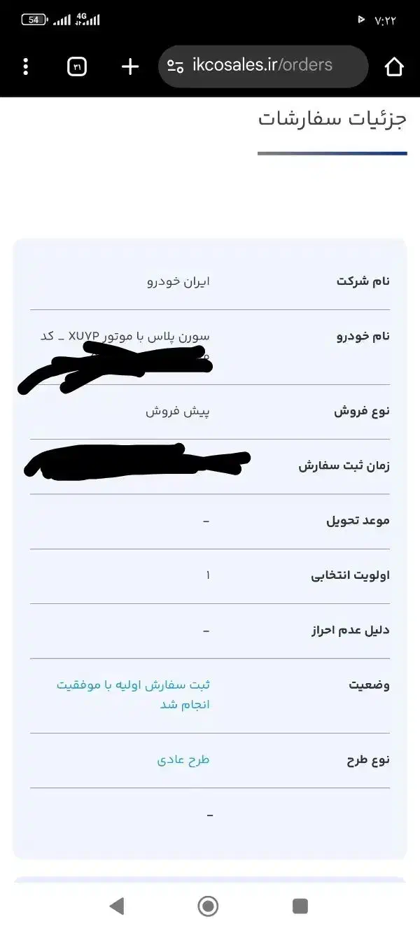 حواله خودرو سورن پلاس|خودرو سواری و وانت|تهران, فرحزاد|دیوار