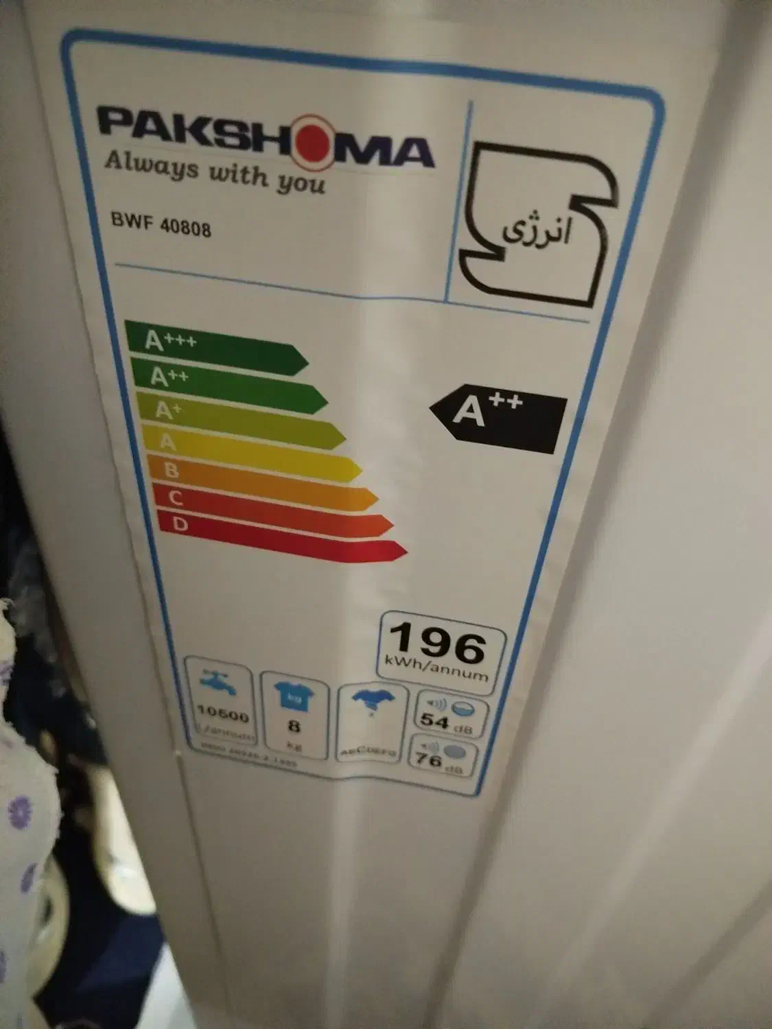 فروش لباسشویی پاکشوما|ماشین لباسشویی و خشککن لباس|شوشتر, |دیوار