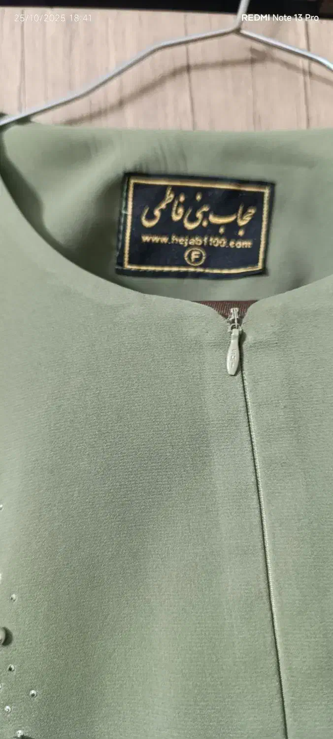 لباس|لباس|مشهد, کارمندان دوم|دیوار