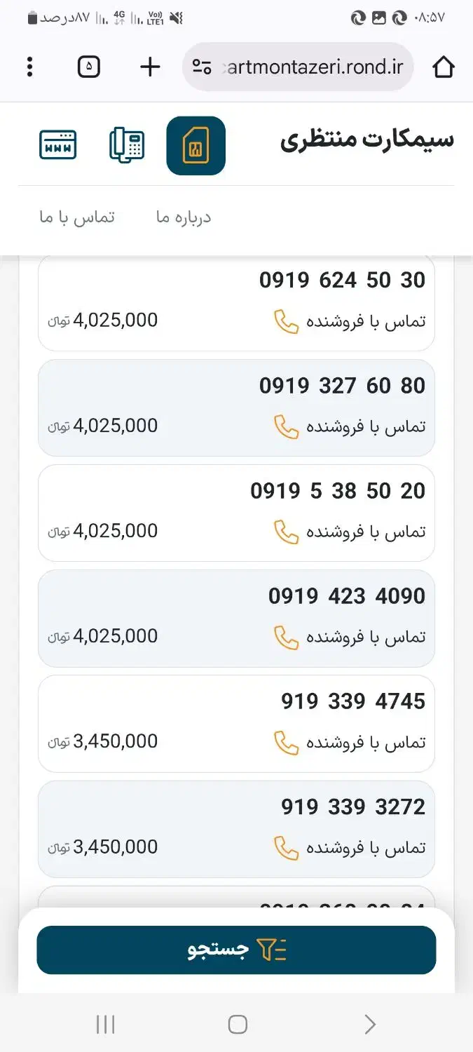 0919.492.5003|سیم‌کارت|یزد, |دیوار