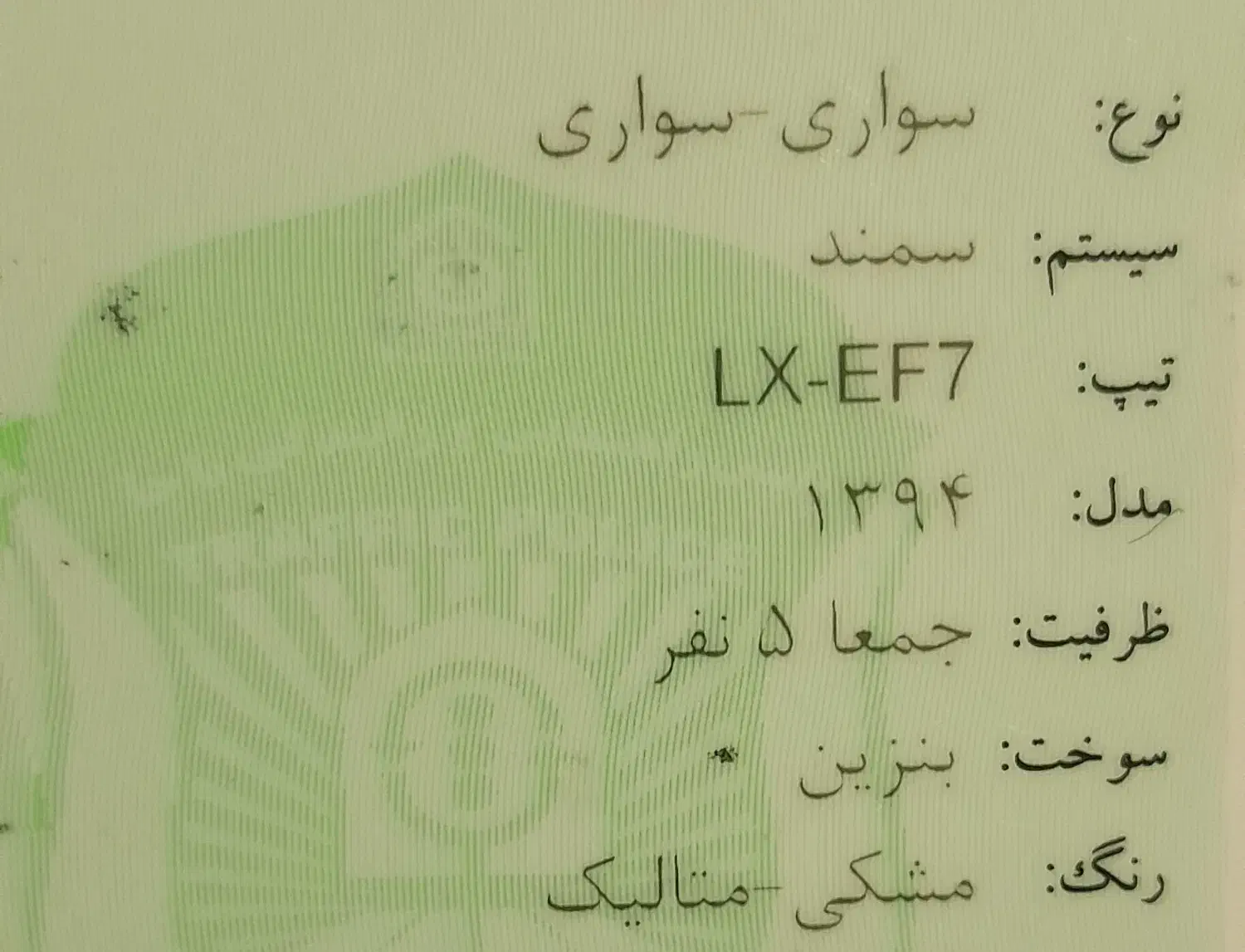 سمند EF7  مشکی متالیک 1394|خودرو سواری و وانت|برخوار, |دیوار