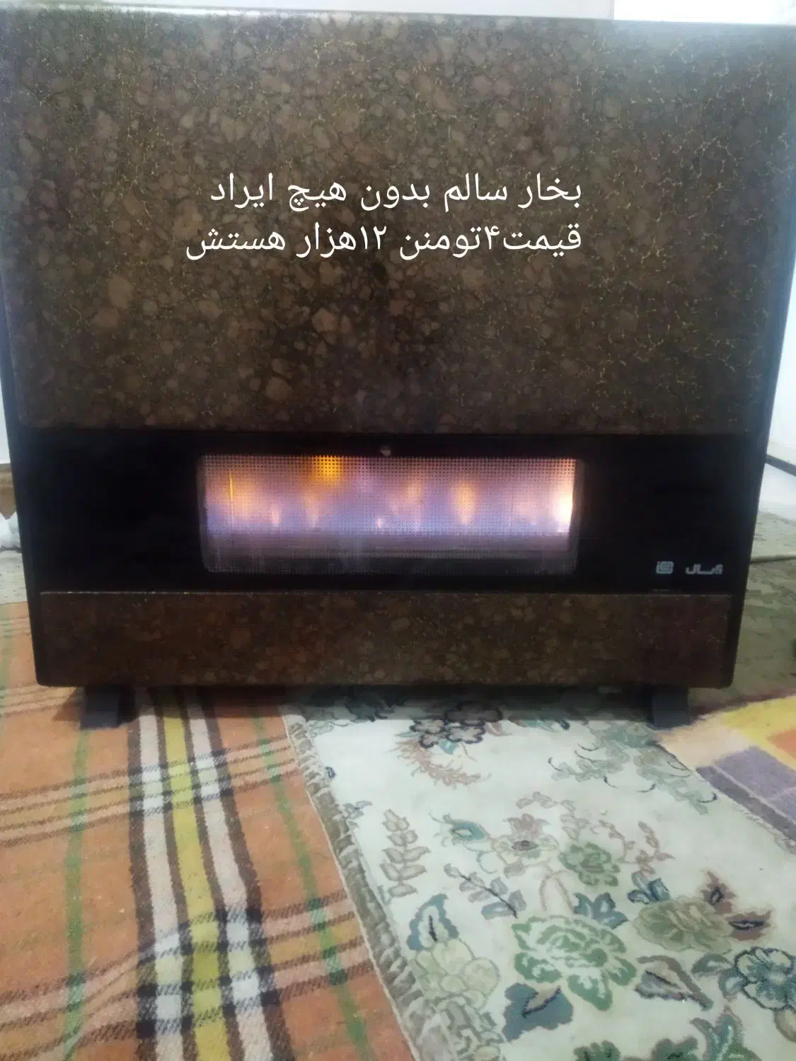 بخاری|بخاری، هیتر، شومینه|یاسوج, |دیوار