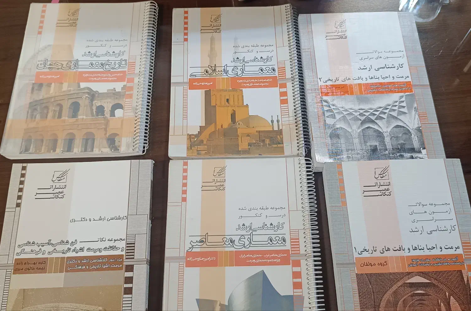 ۶ جلد کتاب کنکور ارشد مدرسان شریف  رشته مرمت|کتاب و مجله آموزشی|تهران, خواجه نظام الملک|دیوار
