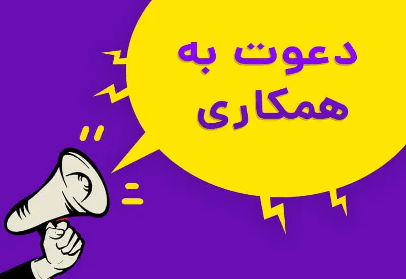 استخدام کارگر ساده|استخدام سرایداری و نظافت|شیراز, حافظیه|دیوار