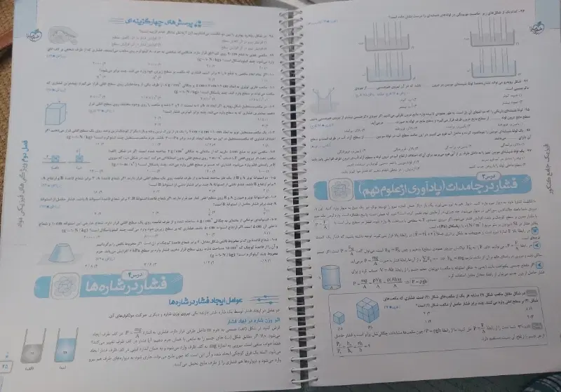 کتابکار جامع فیزیک انیشتین|کتاب و مجله آموزشی|تهران, اتابک|دیوار
