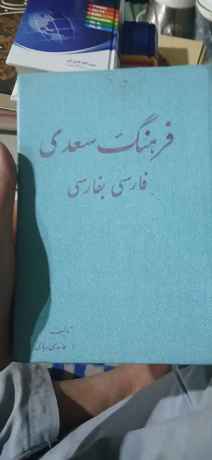 کتاب مختلف|کتاب و مجله تاریخی|اصفهان, سیچان|دیوار