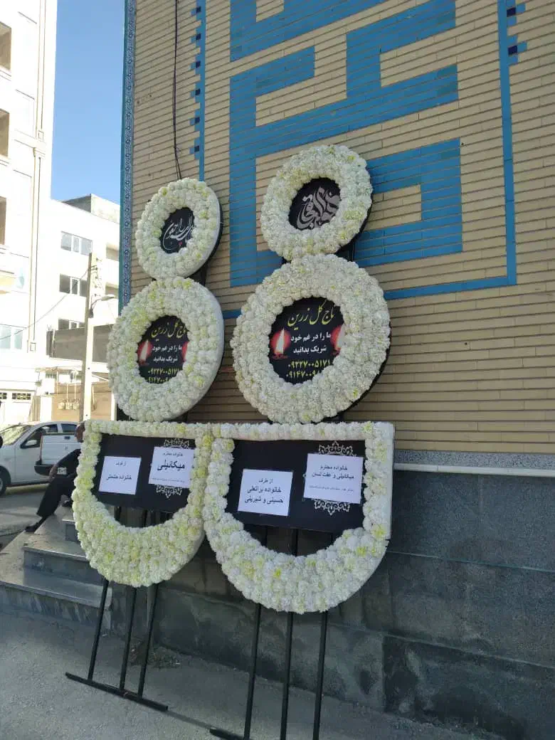 کرایه تاج گل ترحیم ۲۰۰تومان کرایه سایبان میز صندلی|خدمات پذیرایی، مراسم|اردبیل, |دیوار