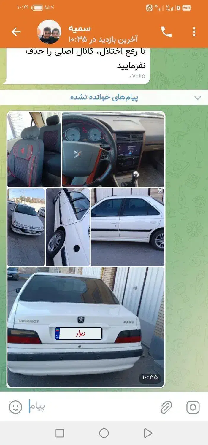 پارس دوگانه شرکتی94|خودرو سواری و وانت|نائین, |دیوار