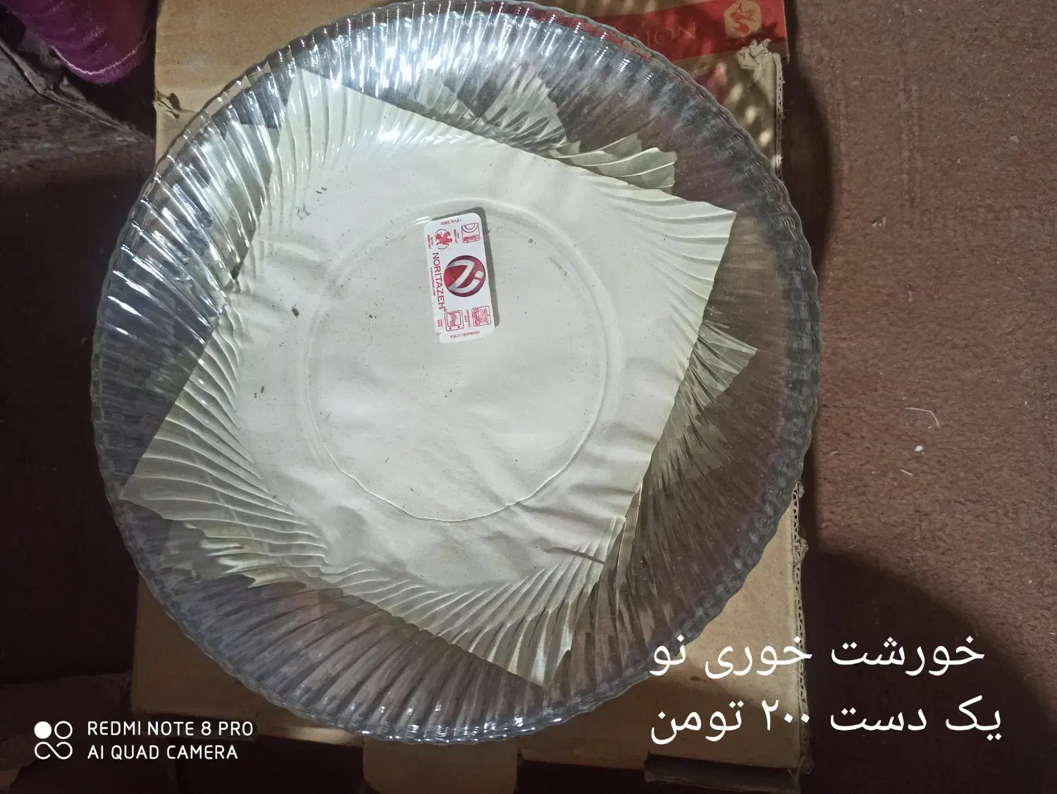 لوازم آشپزخانه|ظروف سرو و پذیرایی|علی‌آباد کتول, |دیوار