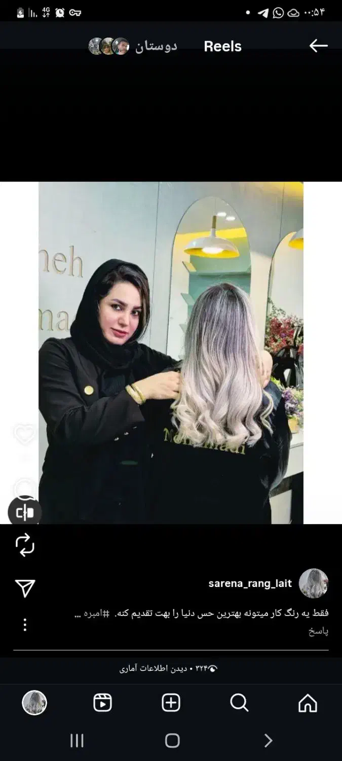 بمب تخفیف کراتین  و پروتئین  و رنگ ولایت|خدمات آرایشگری و زیبایی|اصفهان, برازنده|دیوار