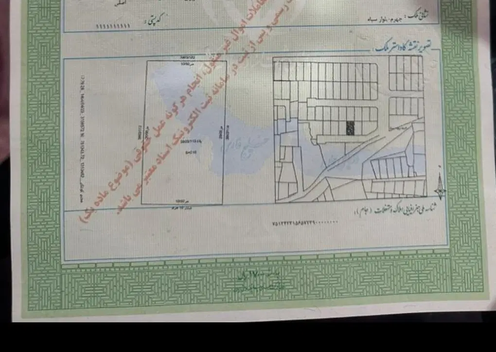 فروش آپارتمان  پارس ۲۵ و زمین|فروش آپارتمان|جهرم, |دیوار