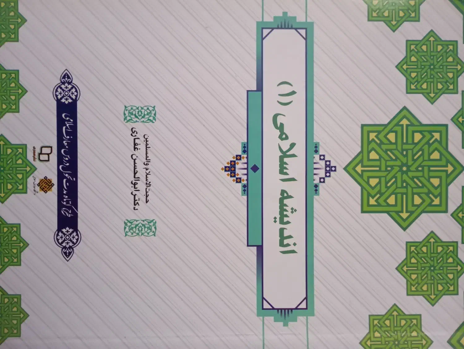 کتاب دانشگاهی|کتاب و مجله آموزشی|اهواز, زرگان|دیوار
