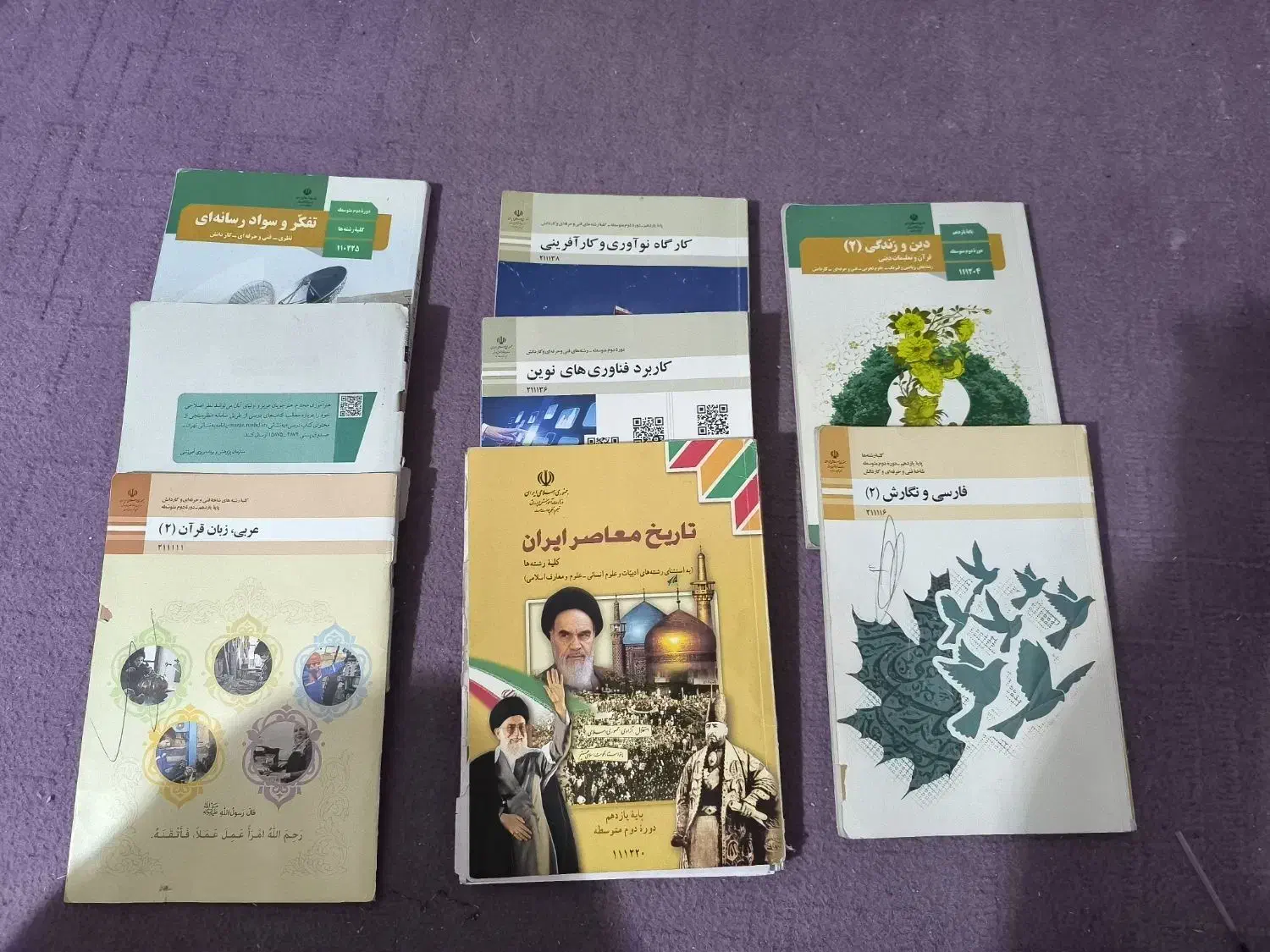 کتاب فنی و حرفه‌ای کاردانش|کتاب و مجله آموزشی|شیراز, خلدبرین|دیوار