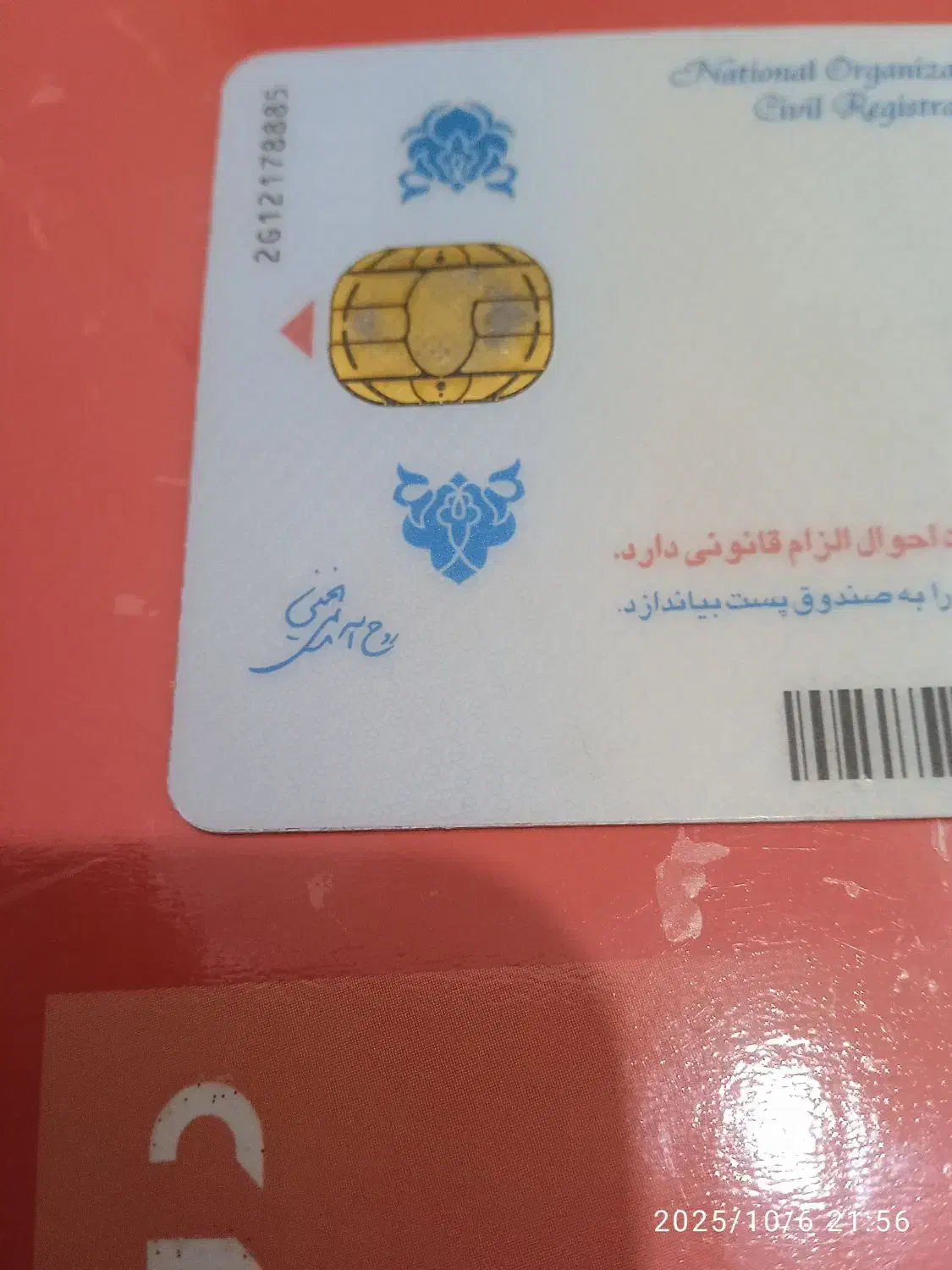 تعدادی مدارک گم شده....|اشیا|دهلران, |دیوار