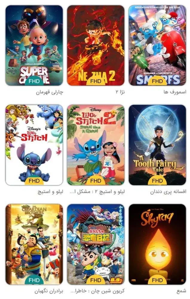 پک اول ۴۵ انیمیشن دوبله فارسی مخصوص کودکان|فیلم و موسیقی|اردکان, |دیوار