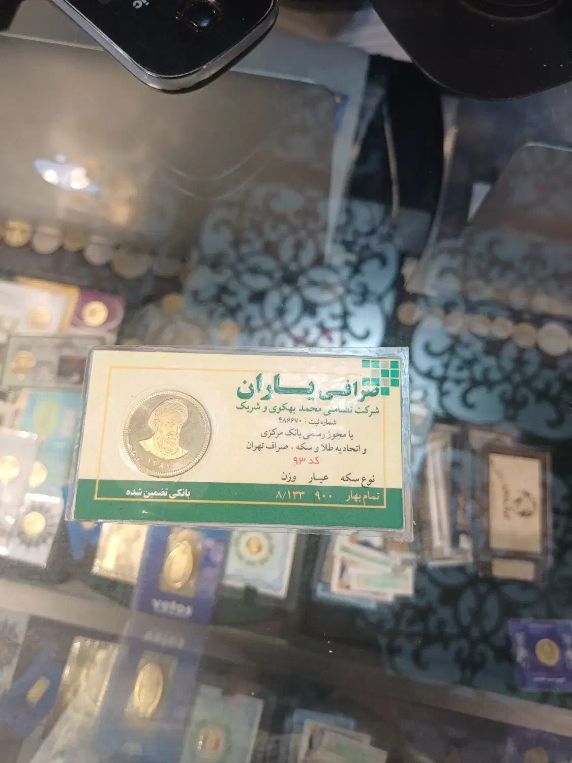 طلای آبشده و شکسته 1درصد|جواهرات|قدس, شهر‌قدس|دیوار