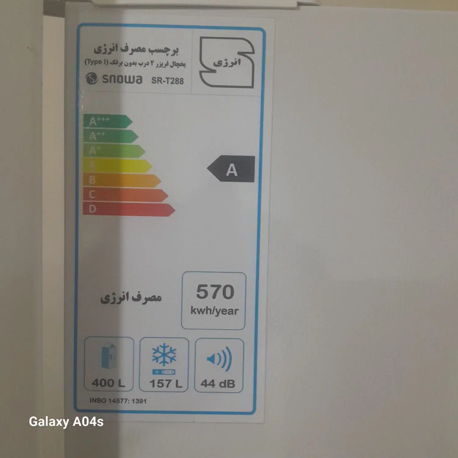 یخچال اسنوا درجه یک درحد نو کم کار34فوت|یخچال و فریزر|مریوان, |دیوار